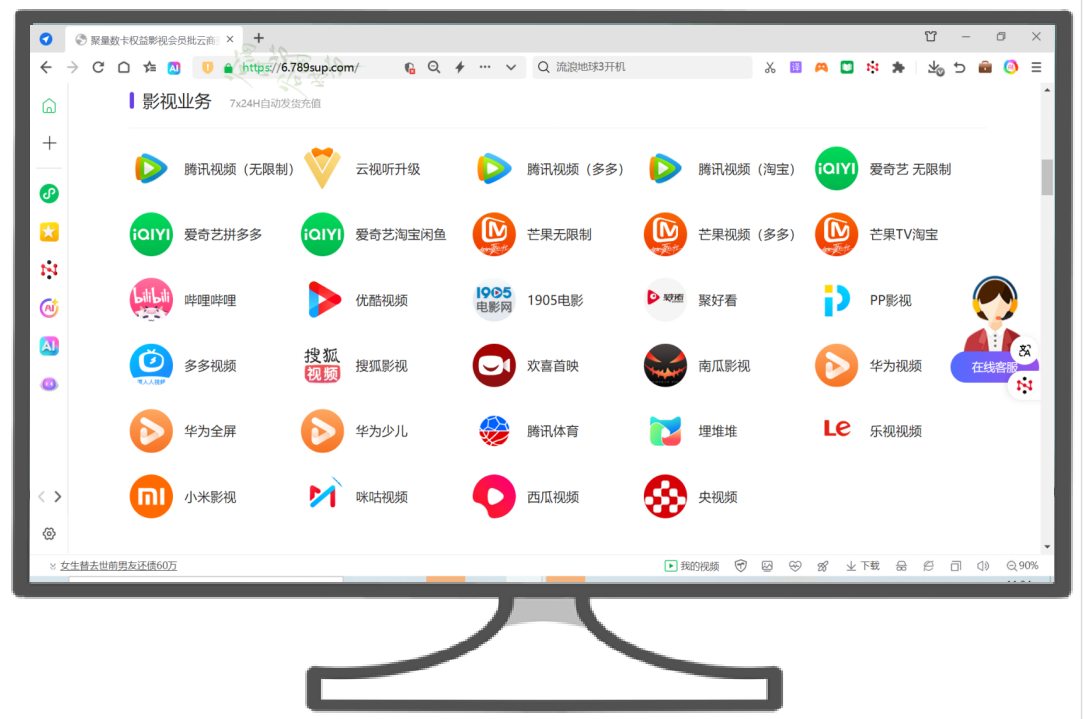 虚拟卡券自动发货流程图