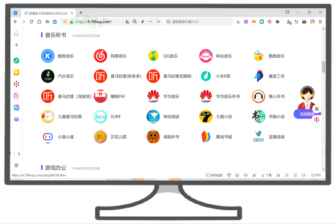 云积店供货系统：影视会员充值代理渠道的虚拟卡券解决方案